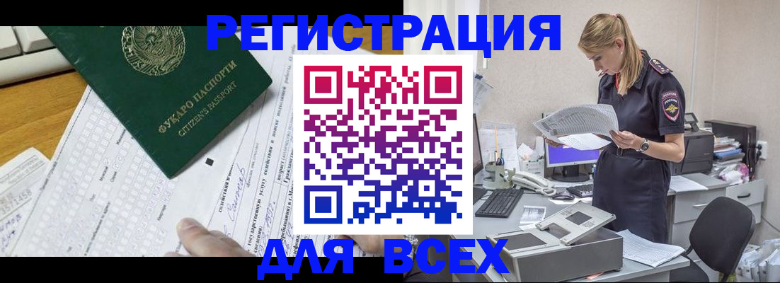 временная регистрация законно в Кулебаки