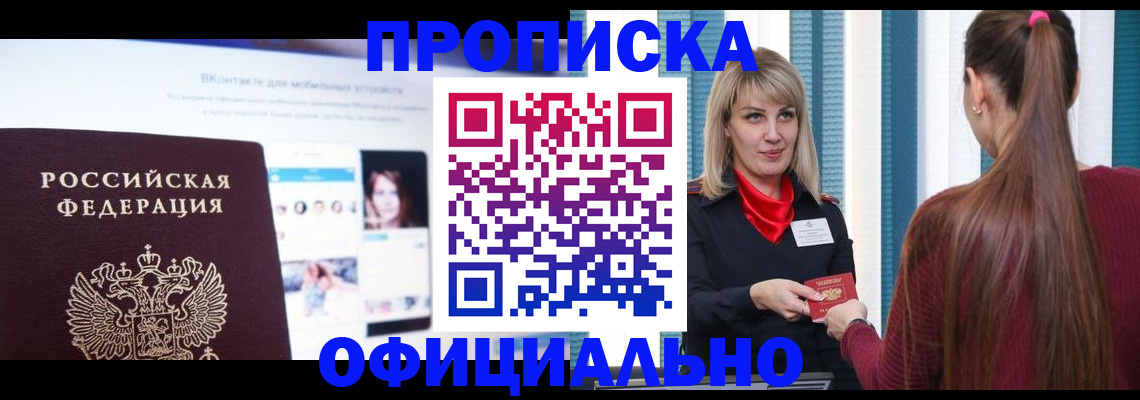 временная регистрация для школы в Кулебаки