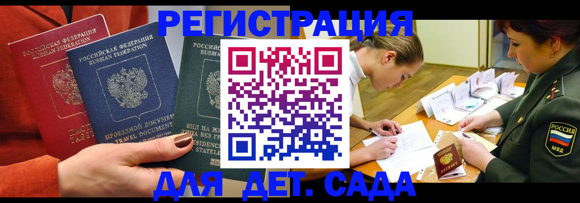 временная регистрация госуслуги в Кулебаки