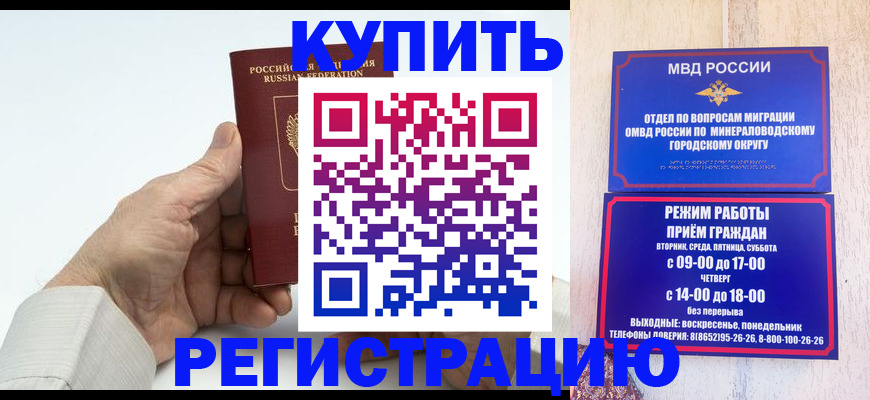 временная регистрация в квартире в Кулебаки
